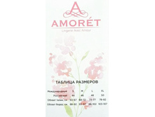 ������� �������� Amoret