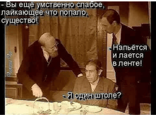 �� �ݣ ��������� ������, ��������� ��� ������, ��������! ���أ��� � ������ � �����! � ���� �����?