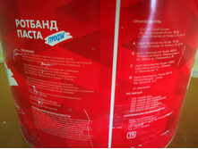 �������� ��������� Rotband Pasta profi knauf