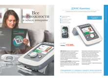 Denas-2020-01 05.jpg