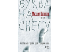 ����� �� �����. ������ ������ ��������