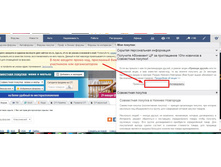 56bb018947d01 kak vvesti promokod.jpg