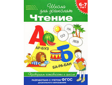 ����� ��� ��������. ������. 6-7 ���. ��������� ���������� � �����. 9785353068600. 80 ���