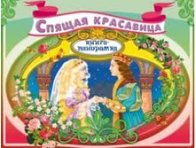 �����-��������� ������ ���������. 9785699771189. 140 ���.