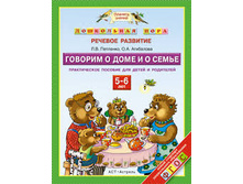 ���������� ����. ������� ��������. ������� � ���� � � ����� 5-6 ���. 9785170849925. 70 ���