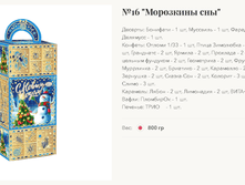 ���������� ������� №16 ��������� ���.png