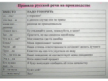 251484097-rus.rec- na proiz-ve.jpg