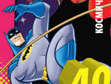 ������. 40 ������������ �������. ����������� �����. 50 ���