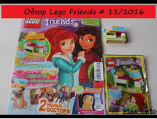 ������ ���� ������ № 11 2016. ������ ��� �������� ��������. 113 ���