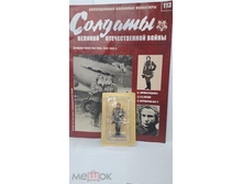 ������� ������� ������������� ����� + ��������� ��������№113 �������-����� ��� ����, 1943-1945, 113 ���