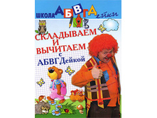 ��������� ���������� � �������� � ����������. �������� - ����� ���������. 9785170683130. 65 ���