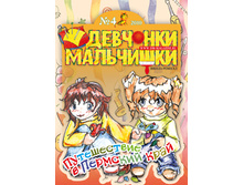 ������ �������� � ��������� № 4 2010, 38 ���