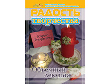 ������ ������� ����������. �������� �������, 38 ���