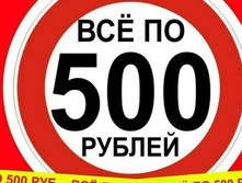 ��� �� 500 ������.jpg