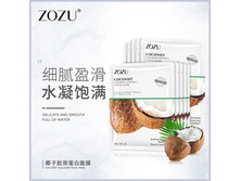����� �������� ��� ������� ���� � ���������� � � ���������� ������ " ZOZO COCONUT COLLAGEN ESSENSE " - ��� ��������� ���� 23�