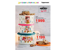 Specpredlozheniya marta rossiya 0019.jpg