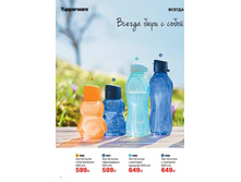 Specpredlozheniya marta rossiya 0006.jpg