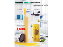 Specpredlozheniya marta rossiya 0022.jpg