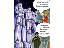 ��� ��� - ������ � �������!