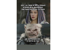 �� ��������� �ӣ, � ����� �� ��� ...