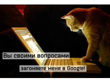 �� ������ ��������� ��������� ���� � Google!