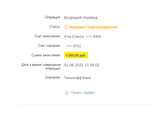 Opera ������ 2021-06-02 182745 node5.online.sberbank.ru.png