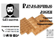 CAS-MASTER