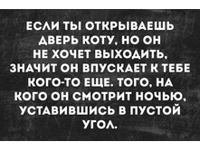 ���� �� ���������� ����� ����, �� �� �� ����� ��������, ������ �� �������� � ���� ����-�� �ݣ. ����, �� ���� �� ������� �����, ����������� � ������ ����.