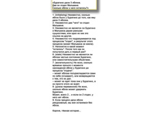 @�������� ���� ��� ������. ��� �� ����� ��������. ������� ����� � ���� ��������? �����������.