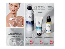Oriflame-katalog-10-2021-ru-012.jpg