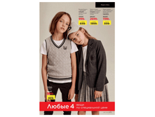 Catalog-faberlic-11-2021-ru275.png