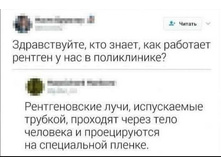 ������������, ��� ����� ��� �������� ������� � ��� � �����������?