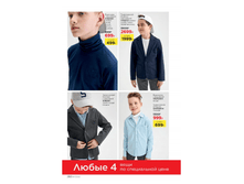 Catalog-faberlic-11-2021-ru282.png
