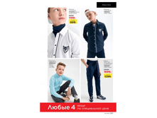 Catalog-faberlic-11-2021-ru283.png
