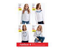 Catalog-faberlic-11-2021-ru278.png