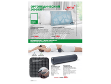 Catalog-faberlic-11-2021-ru228.png