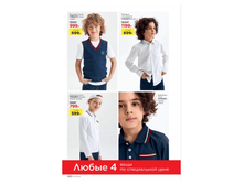 Catalog-faberlic-11-2021-ru280.png