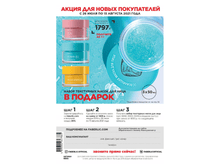 Catalog-faberlic-11-2021-ru324.png
