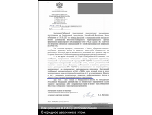 ����������� �������� � ������������������ �������� ��� screenot telegram.messenger 2021070 02.png