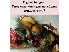 � ���� ������! ���� � ������ � ����� - ������ ... ��� �������?