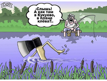 ����! � ��� ��� � �������, � ����� �̣��?