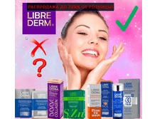 ���� �������.��� �����! ��������.�������� ���������� �������� ��������� librederm �� ������� �� 70% �� �������.���� �� 45 �!����� ������