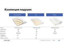 ����������� ���������� PROSON 9.jpg