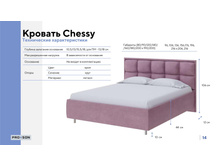 PROSON ����������� ���� �������� 62.jpg