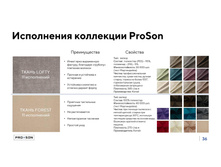 PROSON ����������� ���� �������� 51.jpg