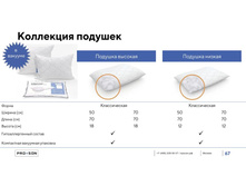 ����������� ���������� PROSON 15.jpg