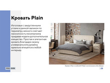 PROSON ����������� ���� �������� 44.jpg