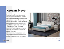 PROSON ����������� ���� �������� 41.jpg