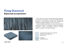 ����������� ���������� PROSON 23.jpg