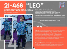 “LEO” �������� ��� �������� ��� ������� ������  32-128 3350 ���